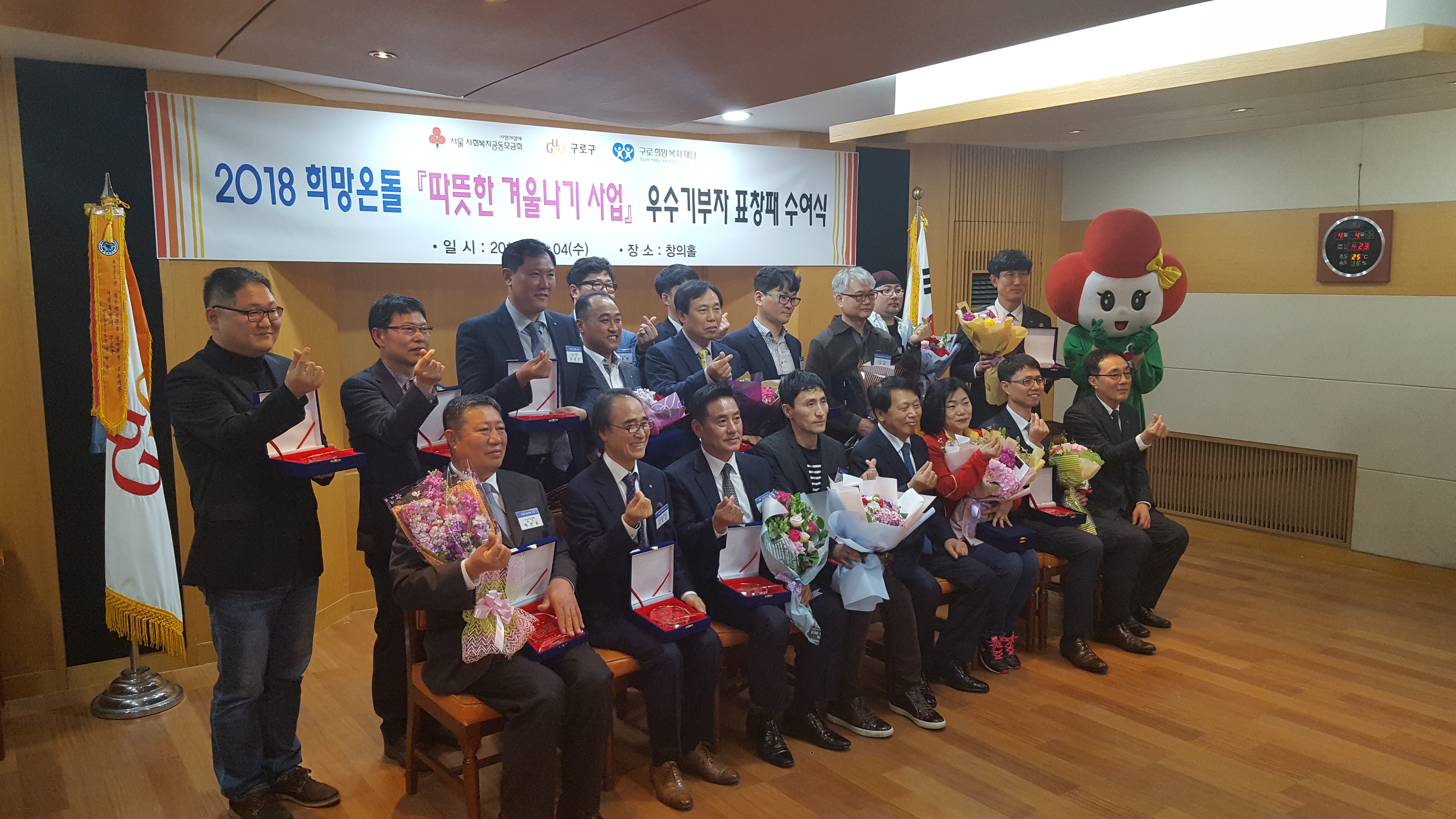 2018년 4월 4일 우수기부자 표창패 수상