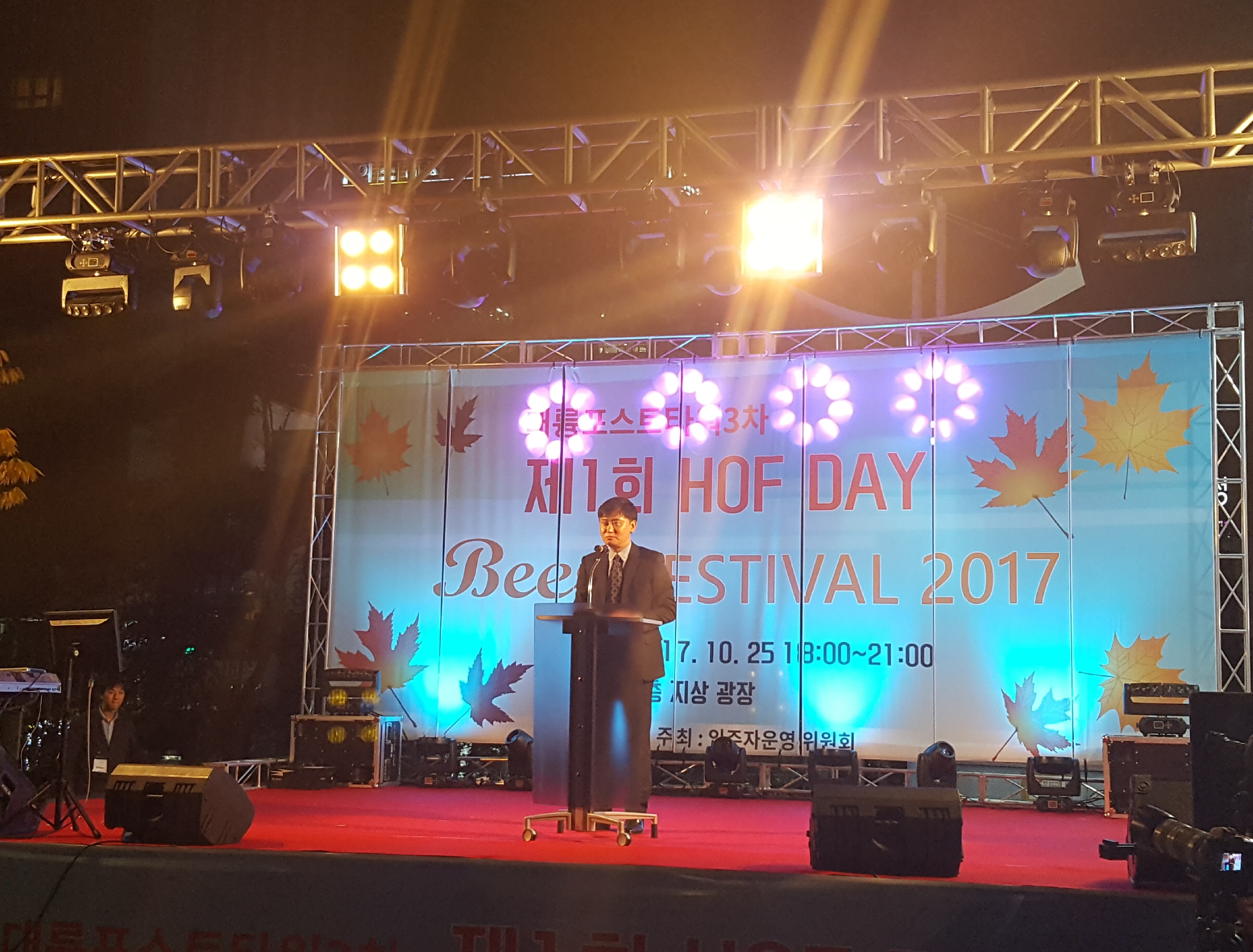 2017년 10월 25일 대륭포스트타워3차 10주년행사 후원 참여